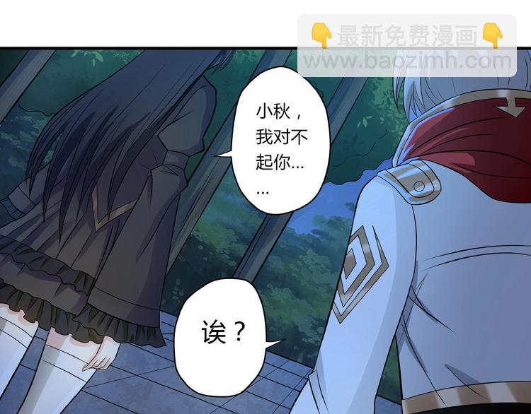 《吞噬领域》第16话 酒后温情！ 第5页