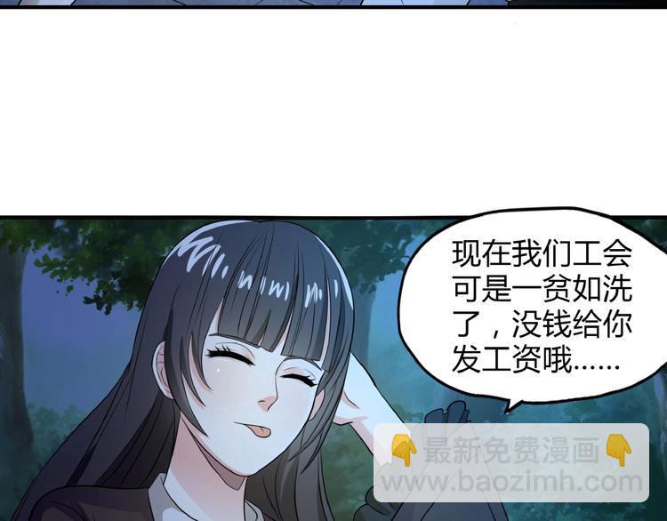 《吞噬领域》第16话 酒后温情！ 第6页