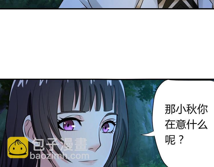 《吞噬领域》第16话 酒后温情！ 第9页
