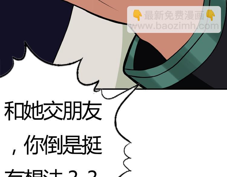 《吞噬领域》第17话 我会对你负责！ 第13页