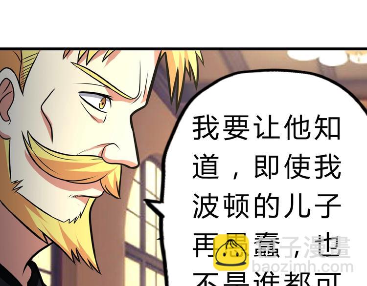 《吞噬领域》第17话 我会对你负责！ 第33页