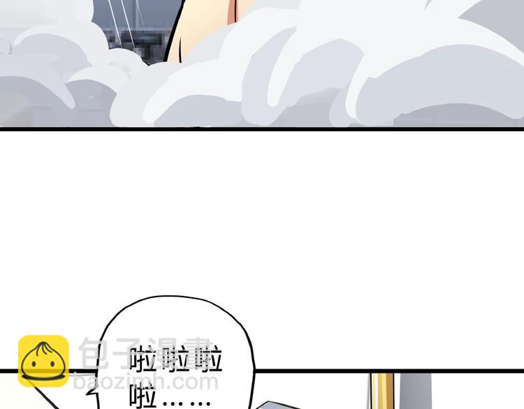 《吞噬领域》第17话 我会对你负责！ 第40页