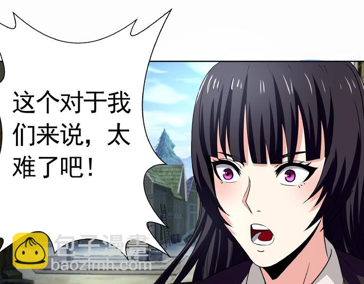 《吞噬领域》第18话 高手！ 第15页