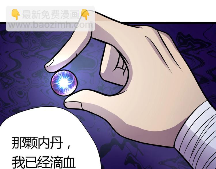 《吞噬领域》第23话 口水带毒！ 第13页
