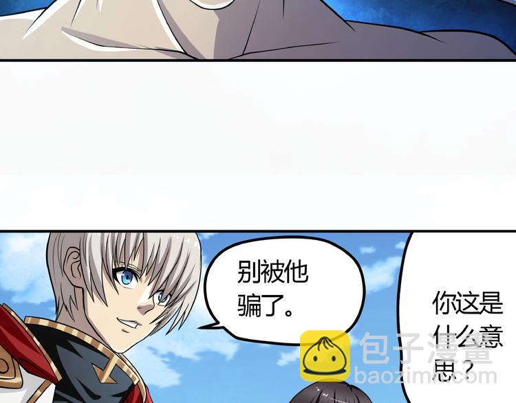 《吞噬领域》第23话 口水带毒！ 第23页