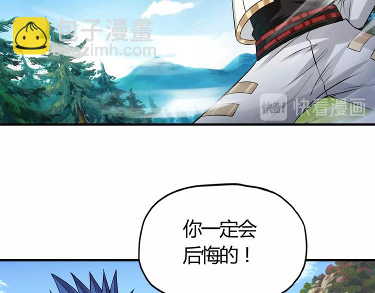 《吞噬领域》第23话 口水带毒！ 第37页