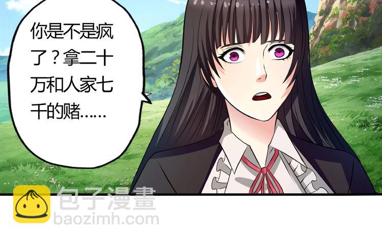 《吞噬领域》第23话 口水带毒！ 第41页