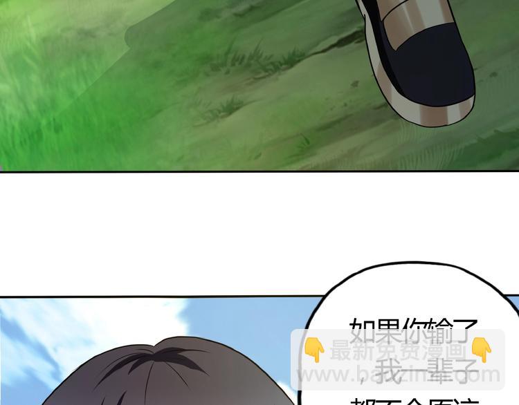 《吞噬领域》第23话 口水带毒！ 第47页