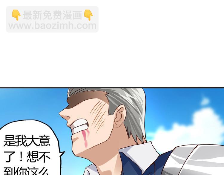 《吞噬领域》第21话 猪队友!!! 第17页
