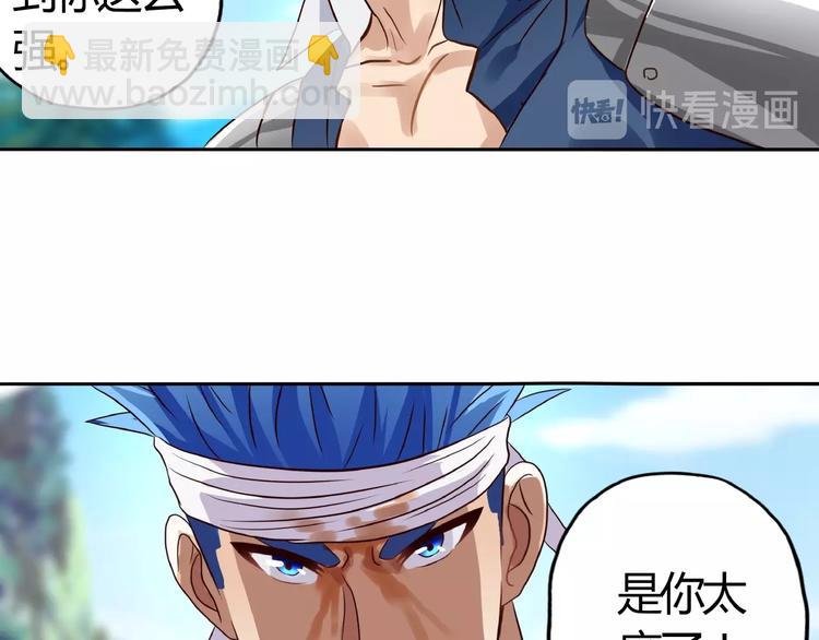 《吞噬领域》第21话 猪队友!!! 第18页