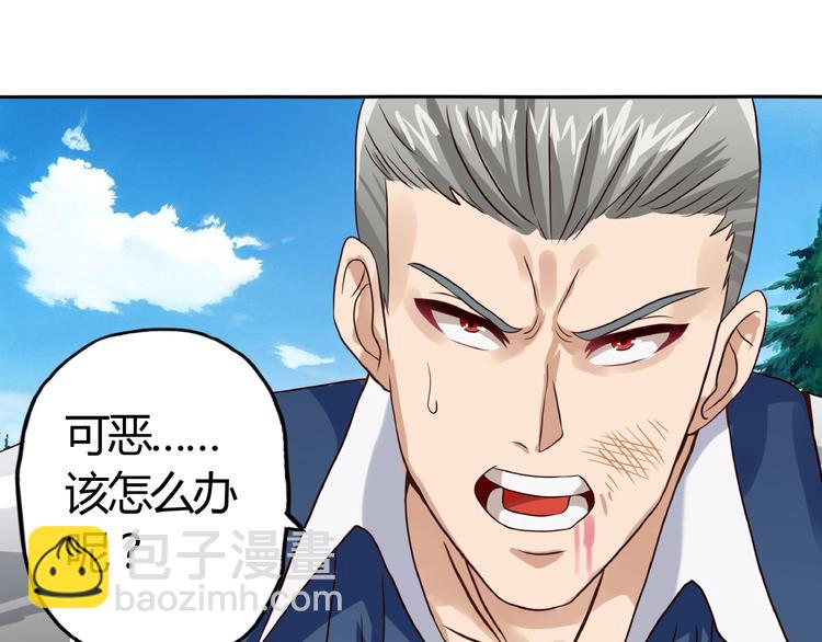 《吞噬领域》第21话 猪队友!!! 第20页