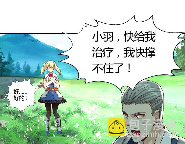 《吞噬领域》第21话 猪队友!!! 第22页