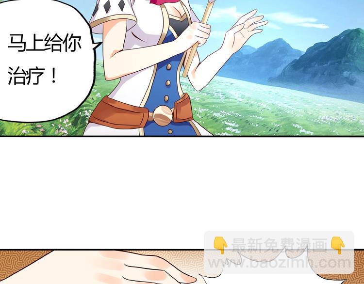 《吞噬领域》第21话 猪队友!!! 第24页