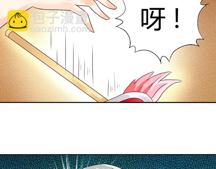 《吞噬领域》第21话 猪队友!!! 第25页
