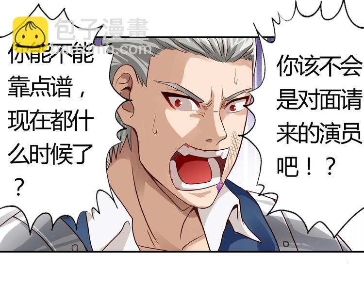 《吞噬领域》第21话 猪队友!!! 第29页