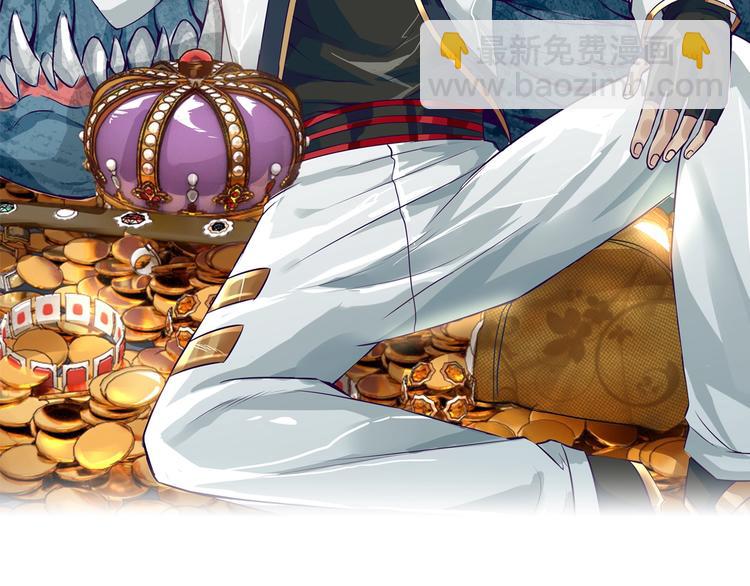 《吞噬领域》第21话 猪队友!!! 第2页