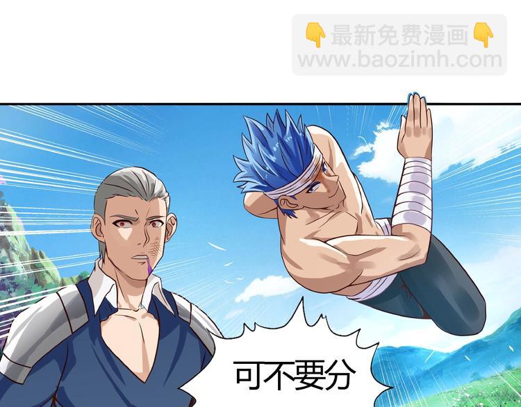 《吞噬领域》第21话 猪队友!!! 第30页
