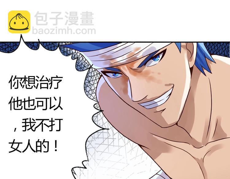 《吞噬领域》第21话 猪队友!!! 第34页