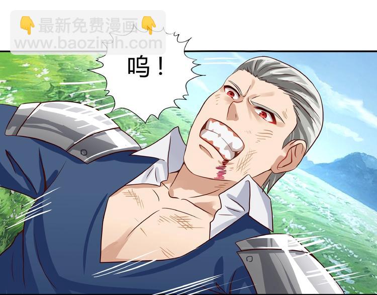 《吞噬领域》第21话 猪队友!!! 第36页