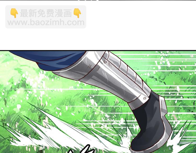 《吞噬领域》第21话 猪队友!!! 第37页