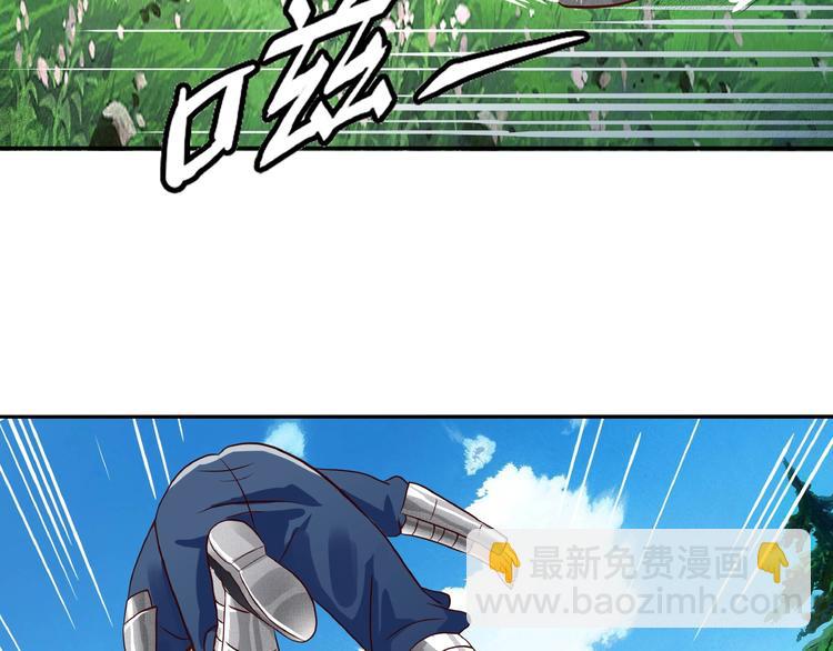 《吞噬领域》第21话 猪队友!!! 第38页