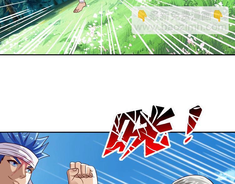 《吞噬领域》第21话 猪队友!!! 第40页