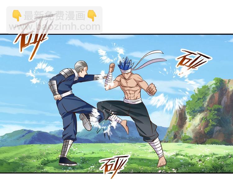 《吞噬领域》第21话 猪队友!!! 第45页