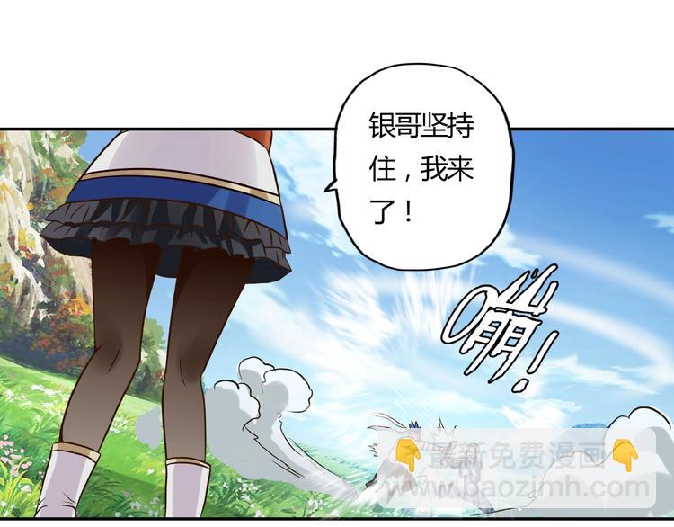 《吞噬领域》第21话 猪队友!!! 第46页