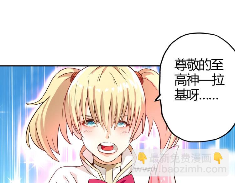 《吞噬领域》第21话 猪队友!!! 第47页
