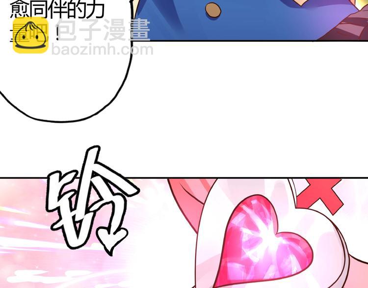 《吞噬领域》第21话 猪队友!!! 第49页