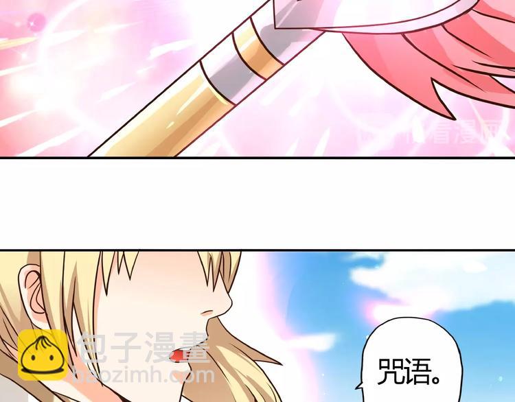 《吞噬领域》第21话 猪队友!!! 第50页