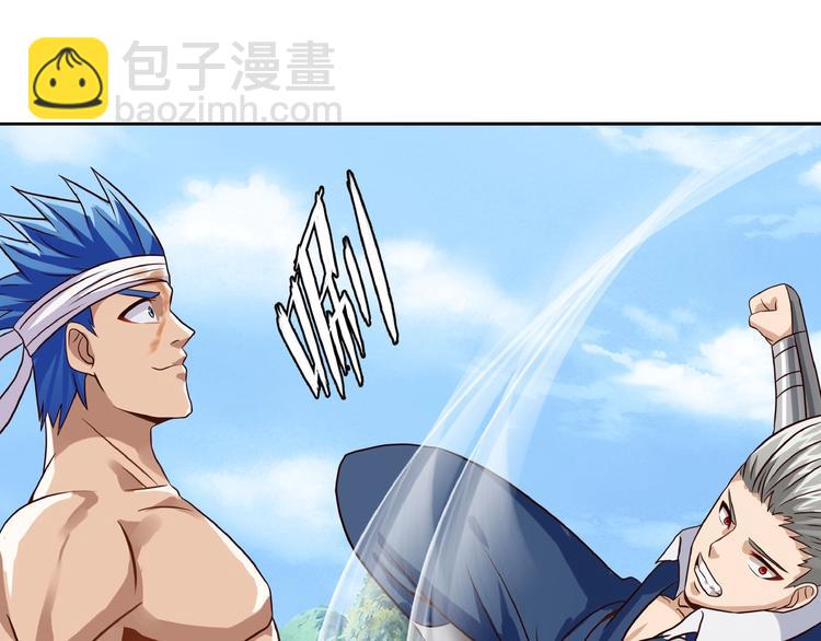 《吞噬领域》第21话 猪队友!!! 第5页