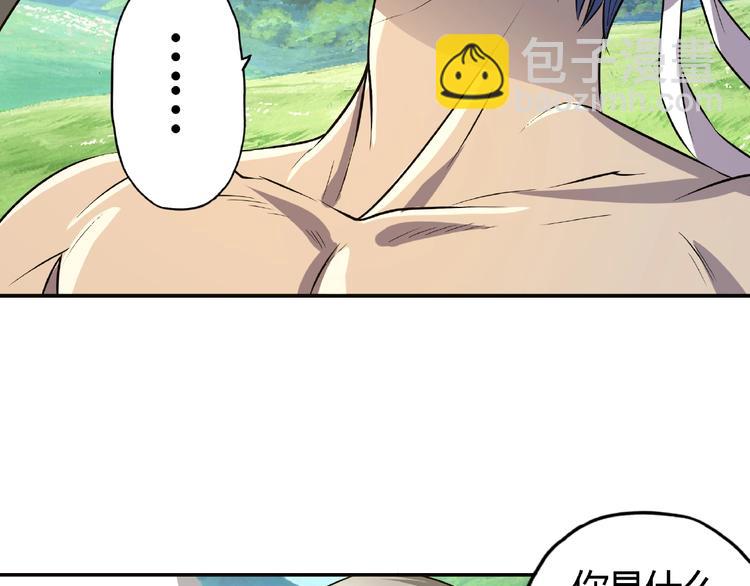 《吞噬领域》第20话 赌注！ 第9页