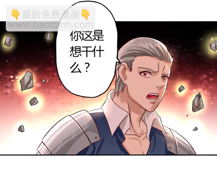 《吞噬领域》第27话 惩罚围观！ 第15页