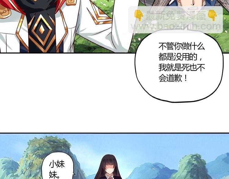 《吞噬领域》第27话 惩罚围观！ 第34页