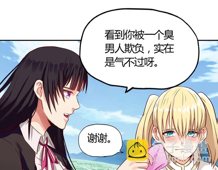 《吞噬领域》第27话 惩罚围观！ 第40页