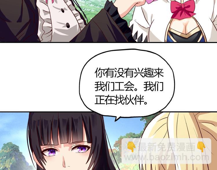 《吞噬领域》第27话 惩罚围观！ 第41页