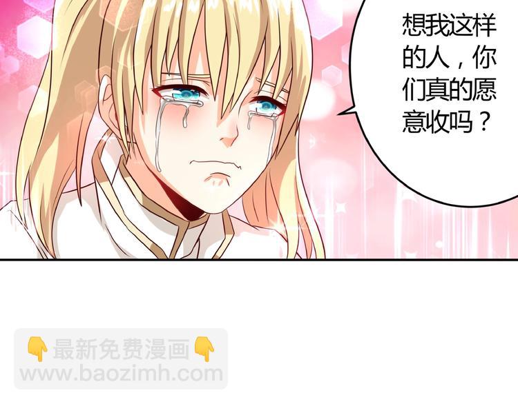 《吞噬领域》第27话 惩罚围观！ 第43页