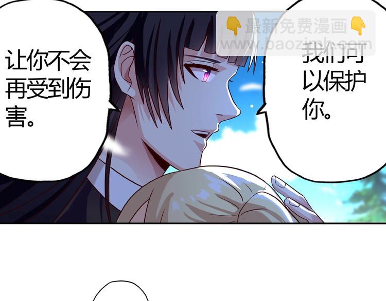 《吞噬领域》第27话 惩罚围观！ 第48页