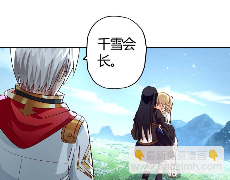 《吞噬领域》第27话 惩罚围观！ 第50页