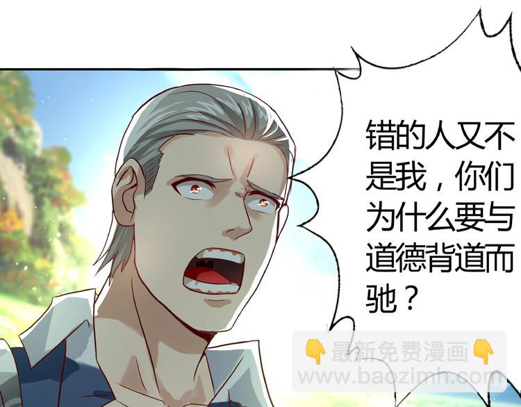 《吞噬领域》第27话 惩罚围观！ 第8页