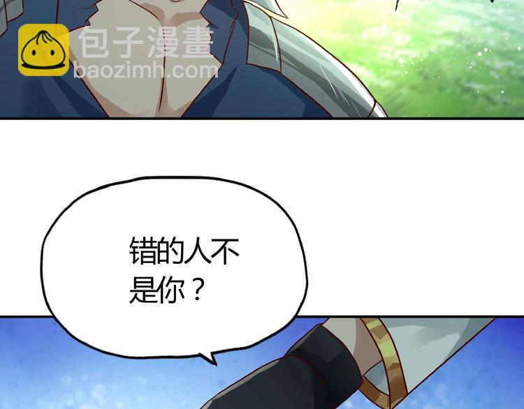 《吞噬领域》第27话 惩罚围观！ 第9页