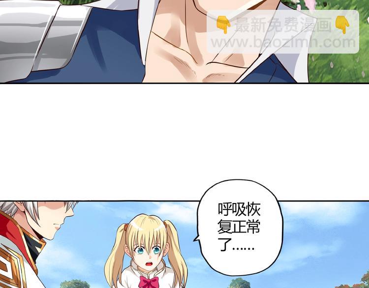 《吞噬领域》第26话 混合双打！ 第22页