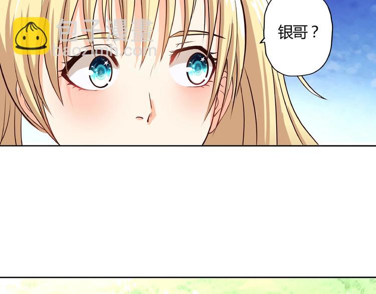《吞噬领域》第26话 混合双打！ 第25页