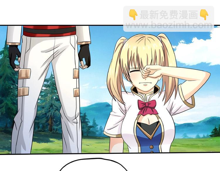 《吞噬领域》第26话 混合双打！ 第5页
