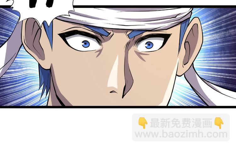 《吞噬领域》第25话 你们混哪个公会的？！ 第25页