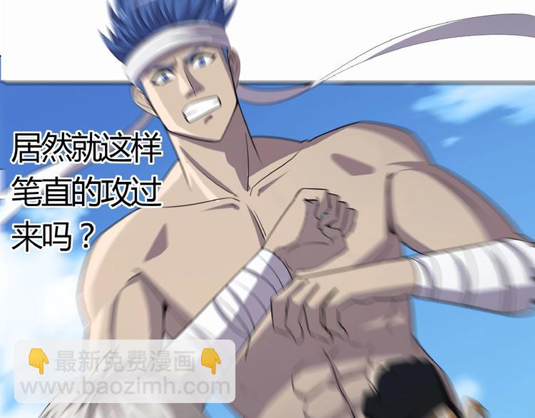《吞噬领域》第25话 你们混哪个公会的？！ 第42页