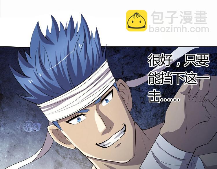 《吞噬领域》第25话 你们混哪个公会的？！ 第44页