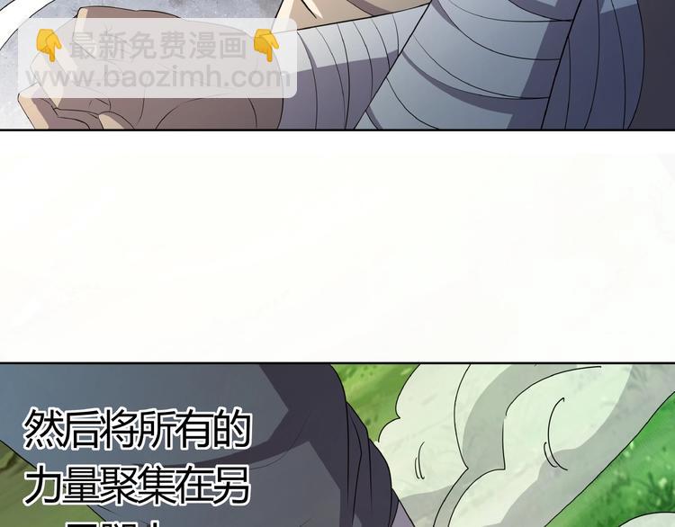 《吞噬领域》第25话 你们混哪个公会的？！ 第45页