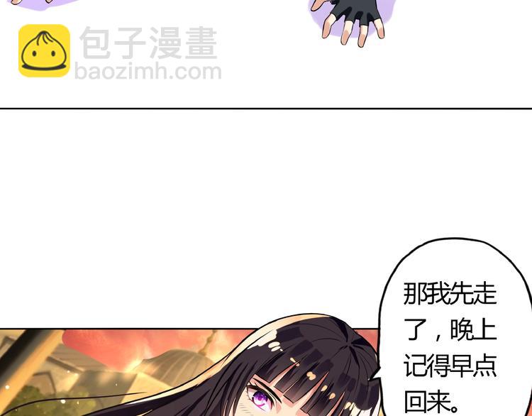 《吞噬领域》第30话 为什么他这么了解我！ 第12页